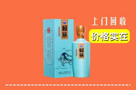 黄南河南县回收赖茅